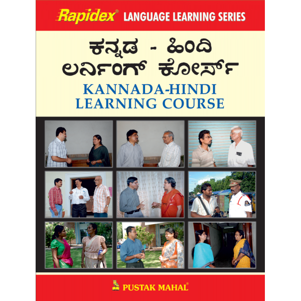 Rapidex Language Learning Kannad-Hindi